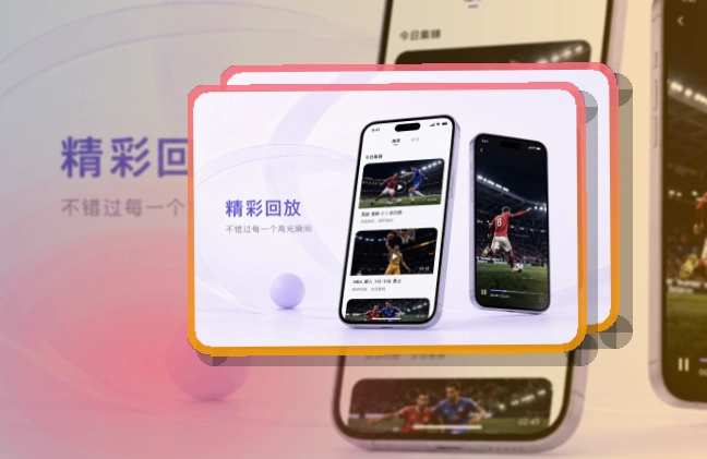 乐动体育APP与网页版入口展示图