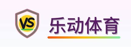 乐动体育 Logo